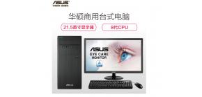华硕（ASUS）D320MT 商用办公台式电脑 I5-7400 三年保修 21.5寸显示器 标配4G