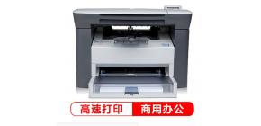 惠普（HP） M1005 黑白激光打印机 三合一多功能一体机 （打印 复印 扫描） 升级型号为134a 